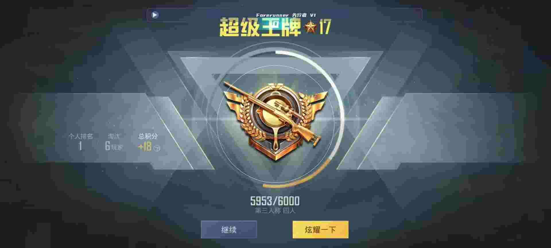 和平精英鸡腿辅助自瞄 - 和平精英灵敏度辅助器app辅助预览图